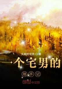 Random Notes of an Otaku