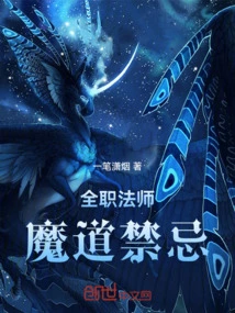 Versatile Mage: Taboo of Magic