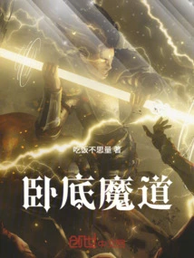 Undercover Demonic Way