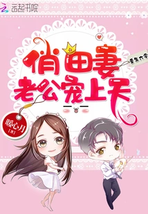 Qiao Tian's Wife in the Era of Rebirth