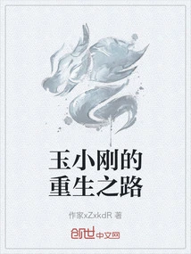 Yu Xiaogang's Road to Rebirth