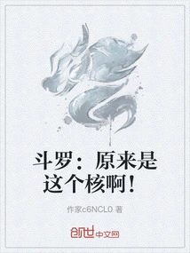 Douluo: so It's This Core!