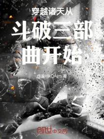 Traveling Across the Heavens Begins with the Dou Po Trilogy