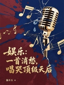 Entertainment: a Song to Soothe One's Sorrows, a Top Diva Singing to Cry