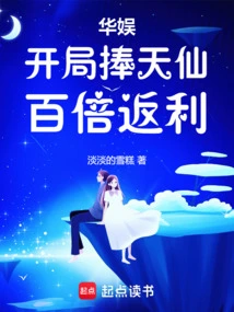 China Entertainment: a Great Start, a 100-fold Rebate