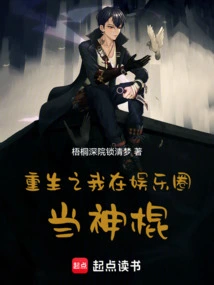 When I Was Reborn, I Became a Magician in the Entertainment Industry