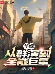 China Entertainment: from Group Performer to All-around Superstar