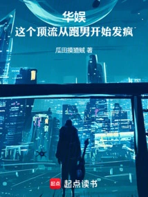 China Entertainment: This Top Guy Started Going Crazy from Running Man