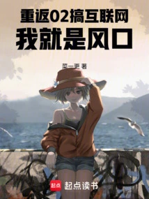 Returning to 02 to Engage in the Internet, I Am the Outlet!