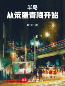 Peninsula: Starting with the Idiot Ome!