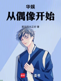 China Entertainment Starts from Idols