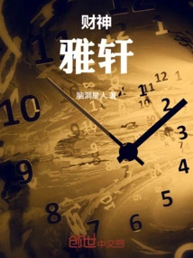 God of Wealth Yaxuan