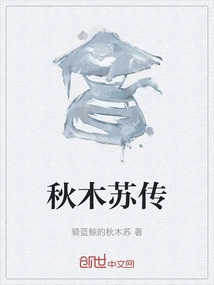 The Legend of Qiu Musu