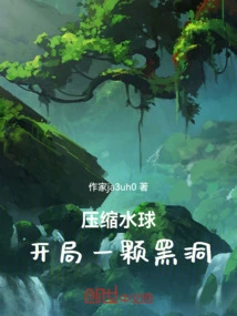 Compressed Water Ball: a Black Hole at the Beginning