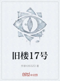 No. 17, Old Building