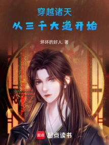 Traveling Across the Heavens Begins with the Three Thousand Avenues