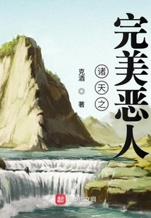 The Perfect Villain of All Heavens