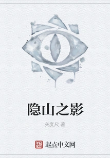 Shadow of Hidden Mountain