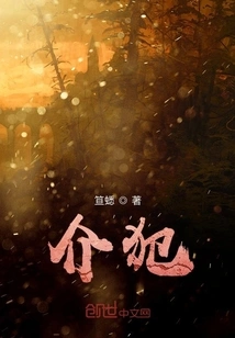 Intervening Criminal