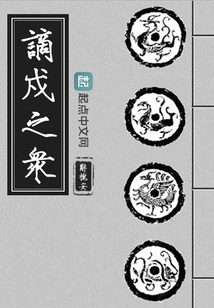 Exiled to the Garrison