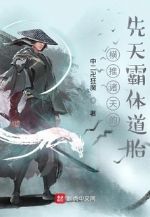 The Innate Hegemonic Body That Pushes Across the Heavens