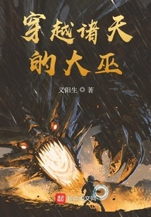 The Great Witch Who Travels Through the Heavens