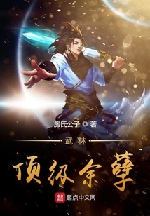 The Top Remnant of Martial Arts