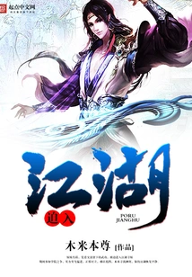 Forced into the Arena