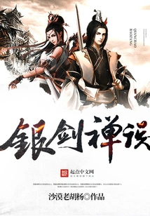 Silver Sword Zen Theory