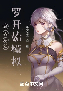 The Heavens Start to Simulate from Douluo