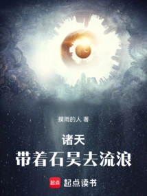 All Heavens: Take Shi Hao to Wander