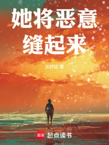 She Sewed up the Malice