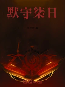 Survival: Where is Qiran?