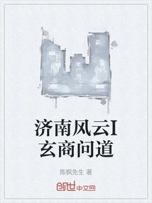 Jinan Fengyun I Xuan Shang Asked