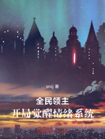 Lord of All People, Awakening Emotion System at the Beginning