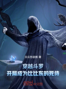 Douluo: Become Bibi Dong's Deadpool at the Beginning