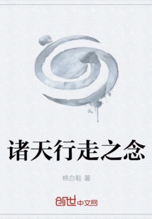 Thoughts of Walking in the Heavens