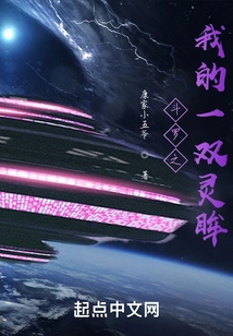 Douluo: My Pair of Spiritual Eyes