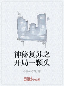 The Beginning of the Mysterious Revival