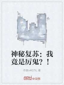 Mysterious Recovery: Am I Actually a Ghost? !