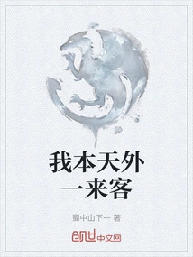 I Am a Visitor from Outside the Country