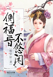 Fujin is Not Leisurely