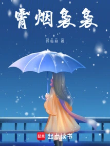 Smoke Curls into the Sky