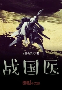 Warring States Medicine