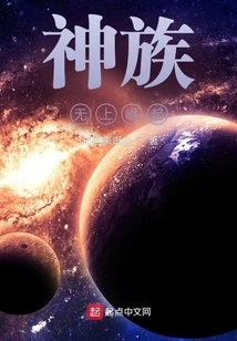 The Supreme Rise of the Gods