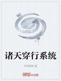 Heaven Travel System