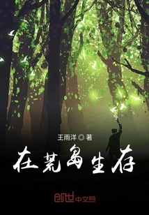 Survive on a Desert Island