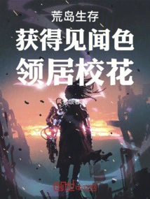 Survive on a Desert Island, Gain Knowledge and Become the School Beauty