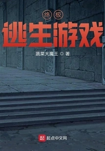 Ultimate Escape Game