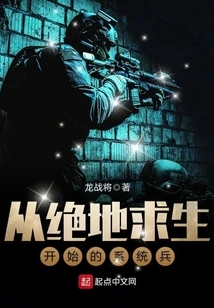 System Soldiers Starting from Playerunknown's Battlegrounds